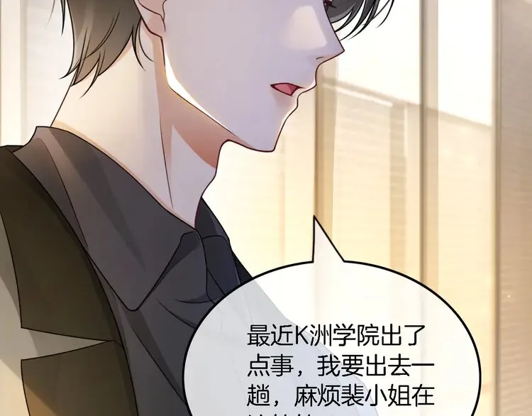 第159话 引起嫉妒54