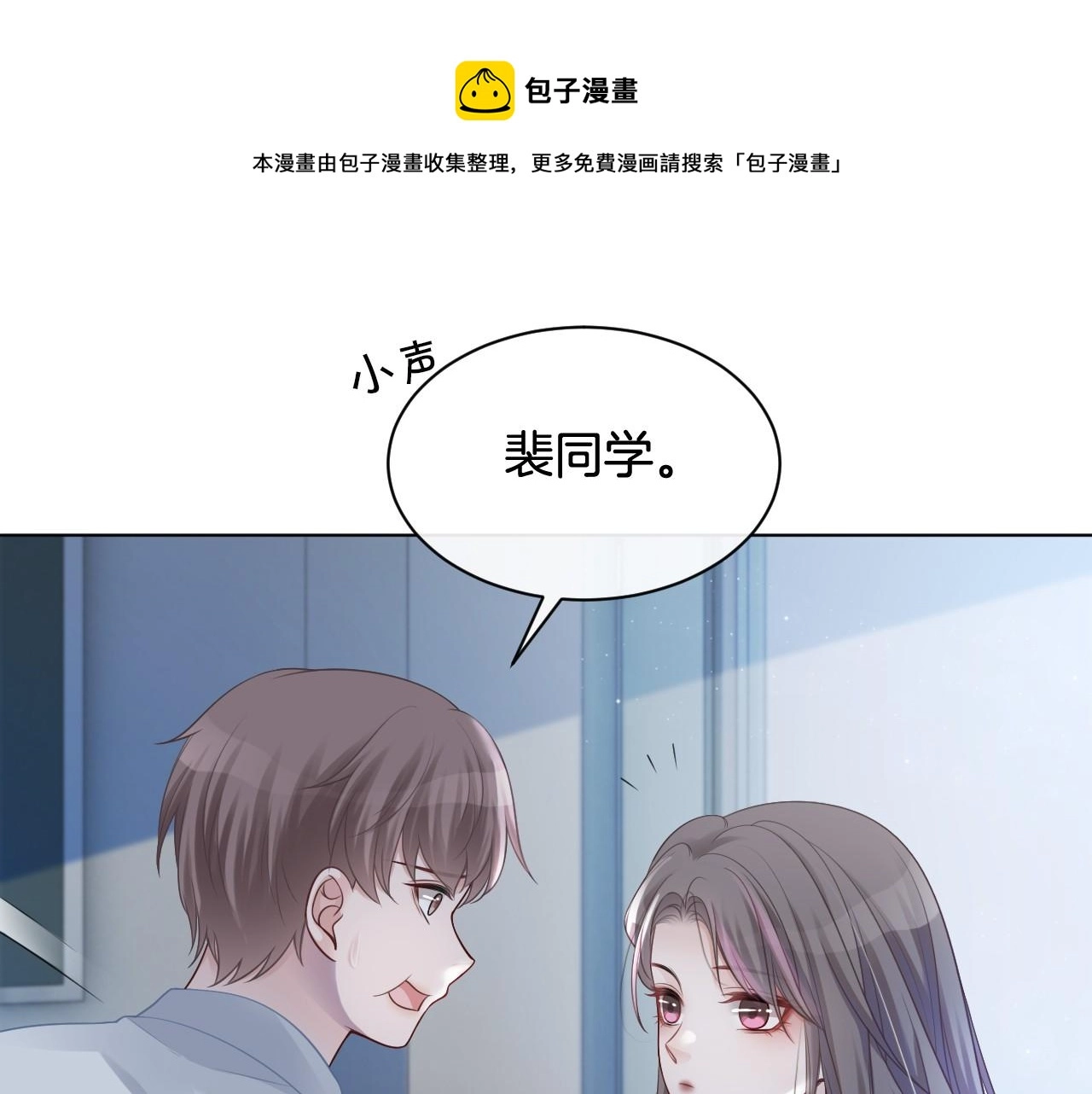 第35话 裴爷又被黑88
