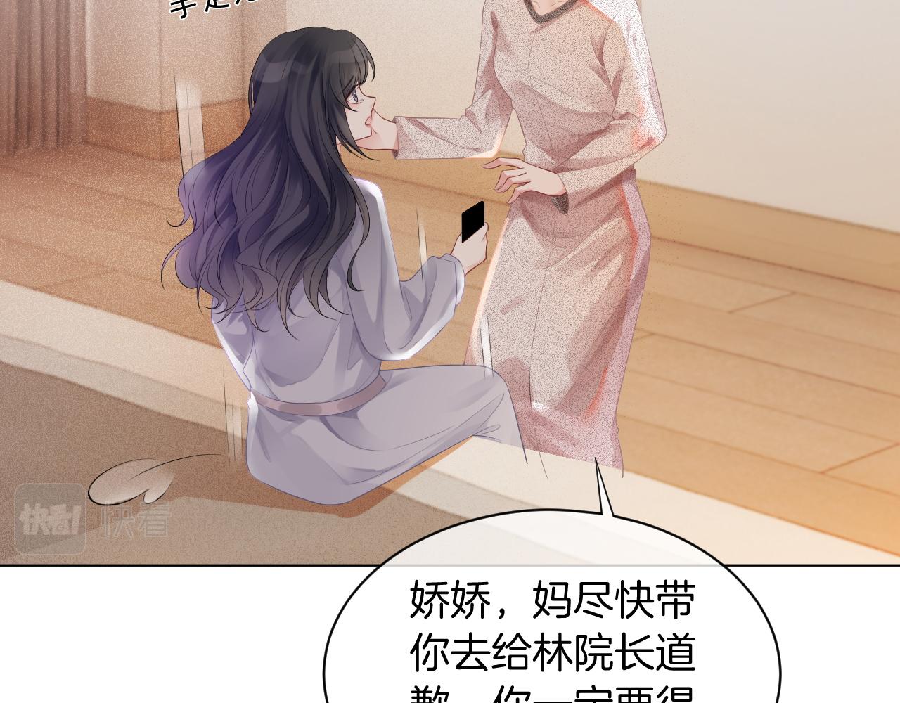 第46话 茶言茶语惹争议64