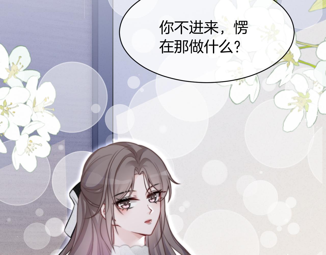 第89话 当众打直球11