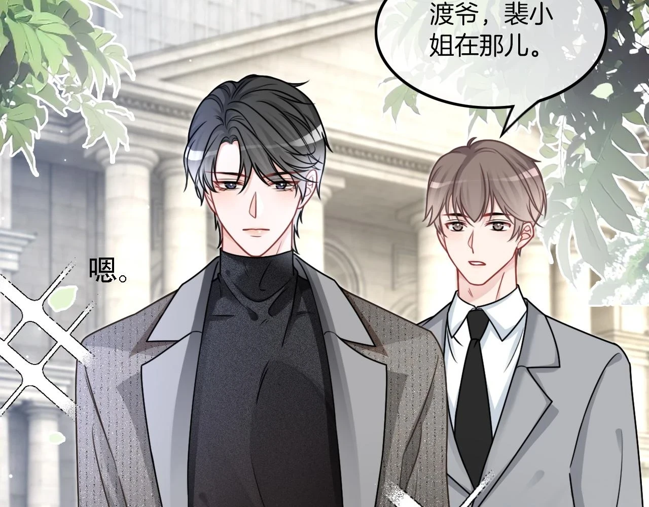 第125话 允允超记仇！51