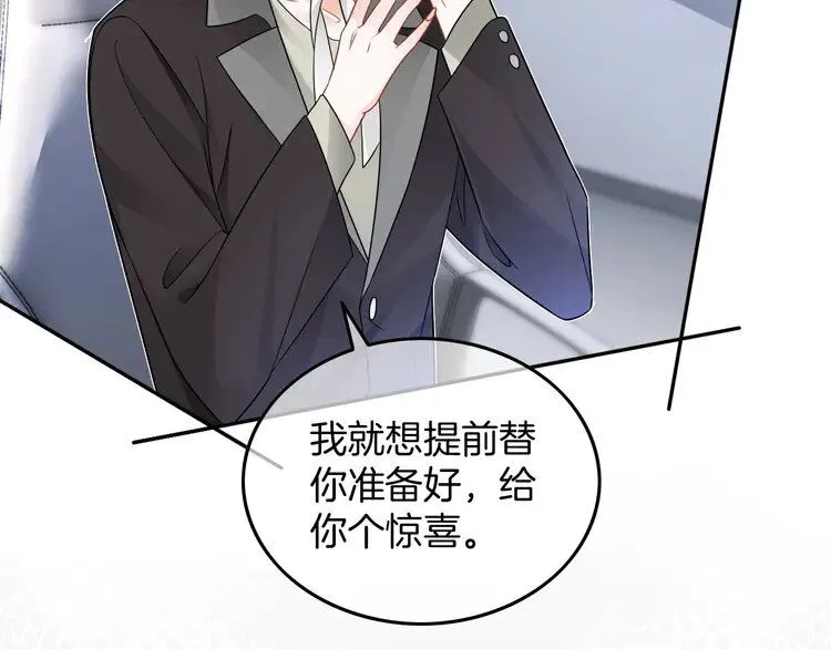 第196话 被侵犯的女孩？59