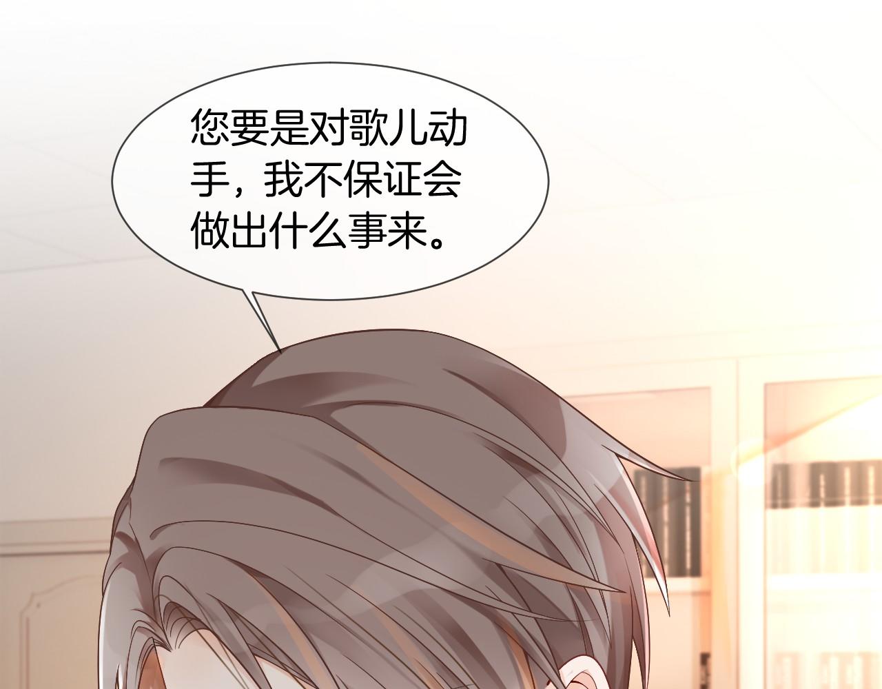 第36话 与秦家正面对峙77