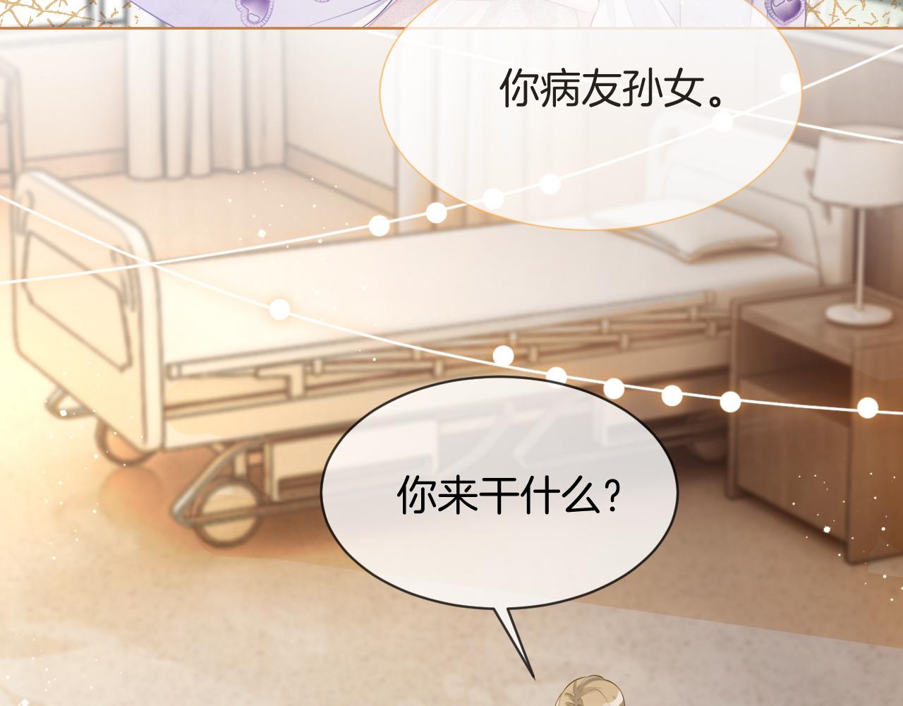 第83话 陌生女伴32