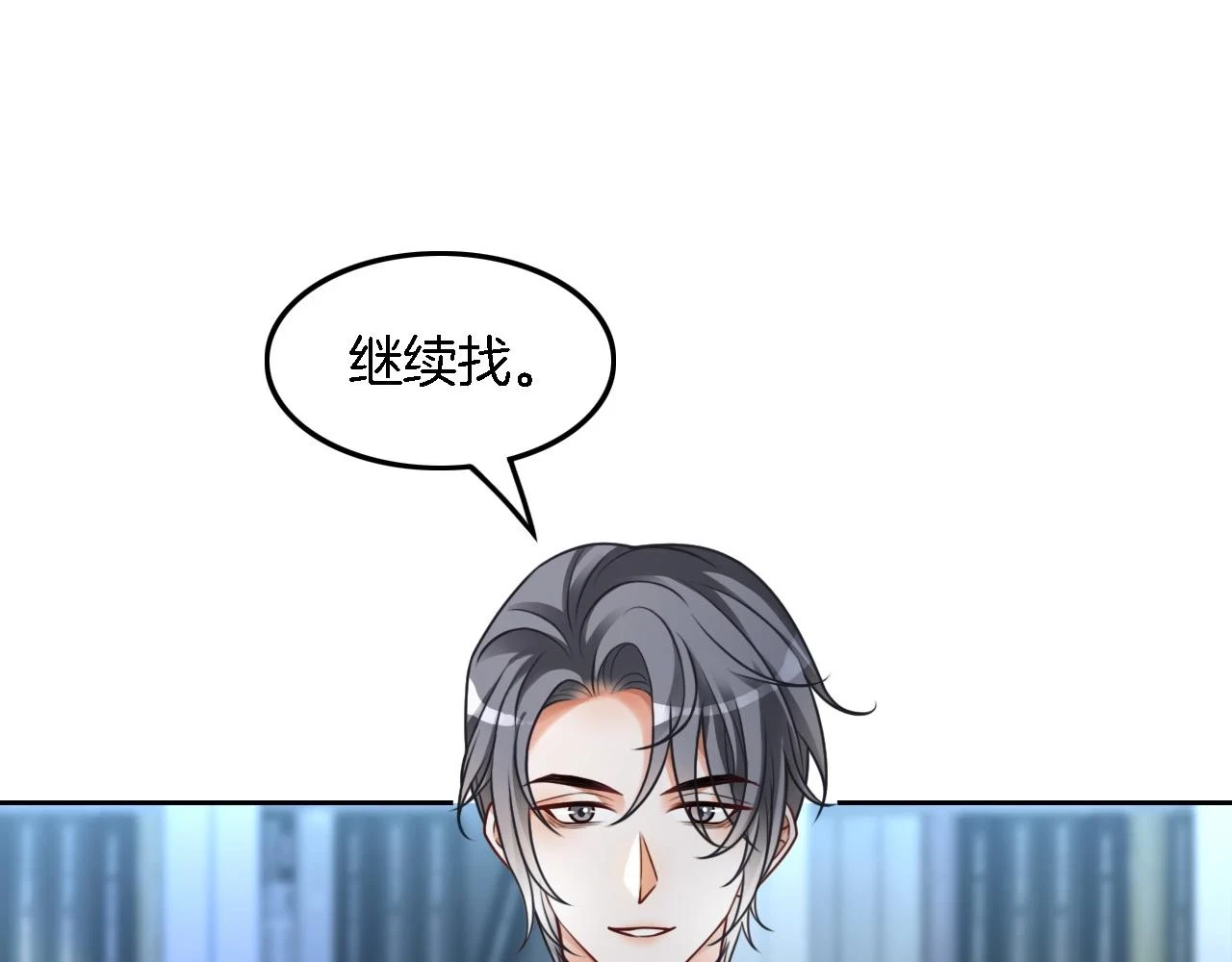 第125话 允允超记仇！13