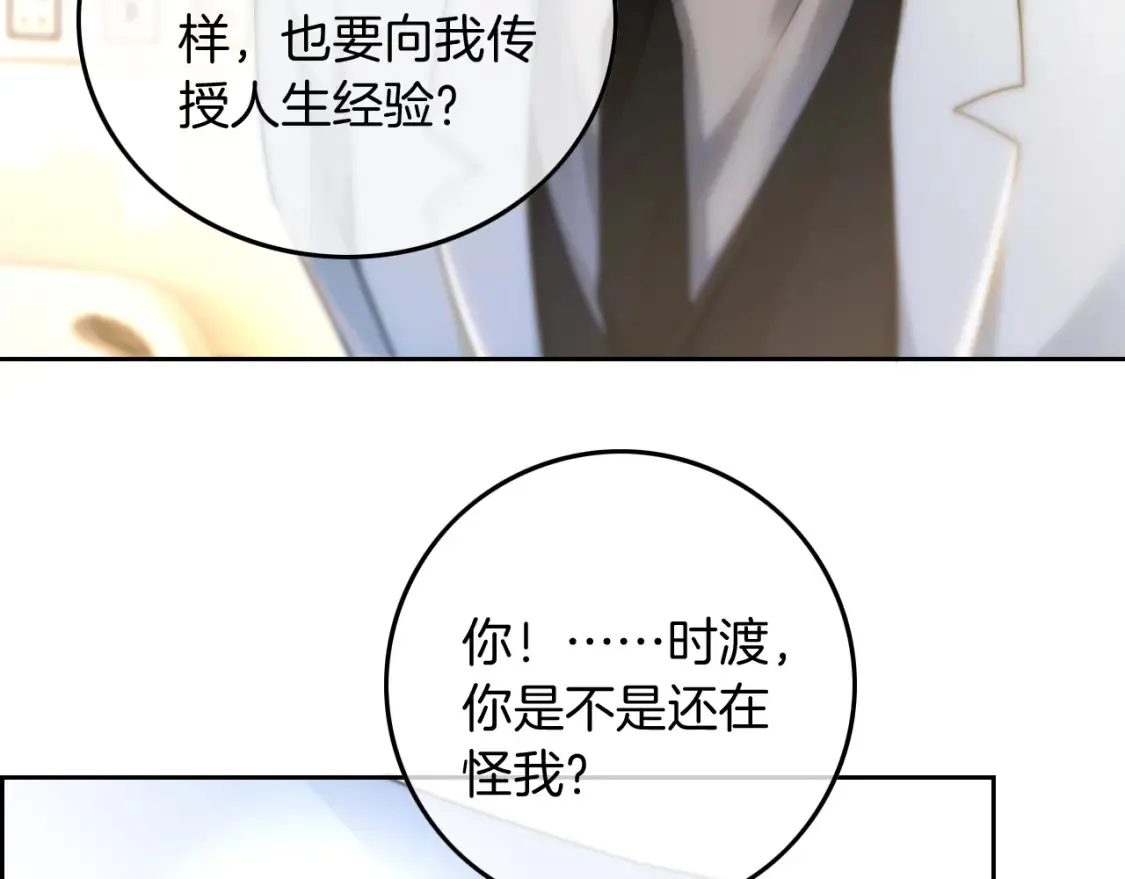 第249话 美色勾引~42