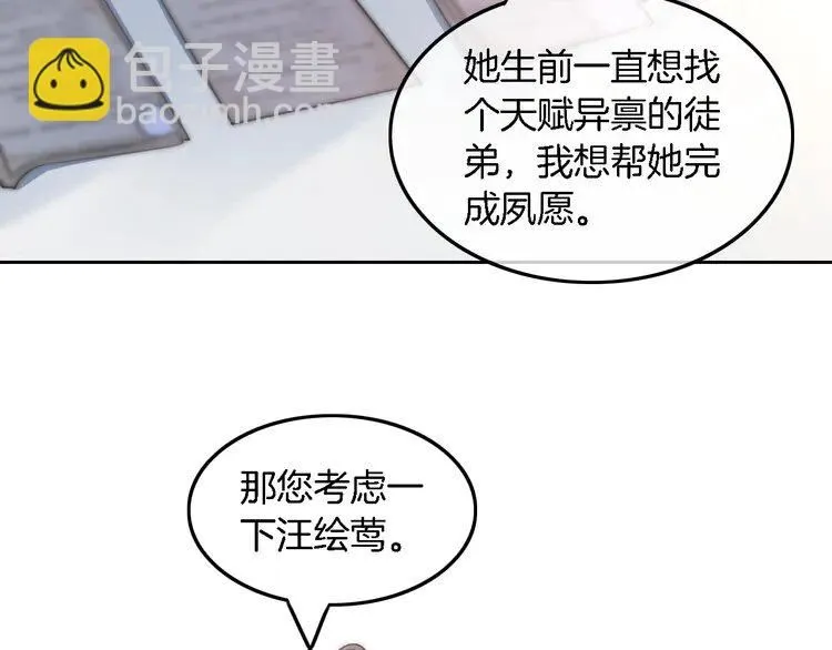 第180话 修复书籍62