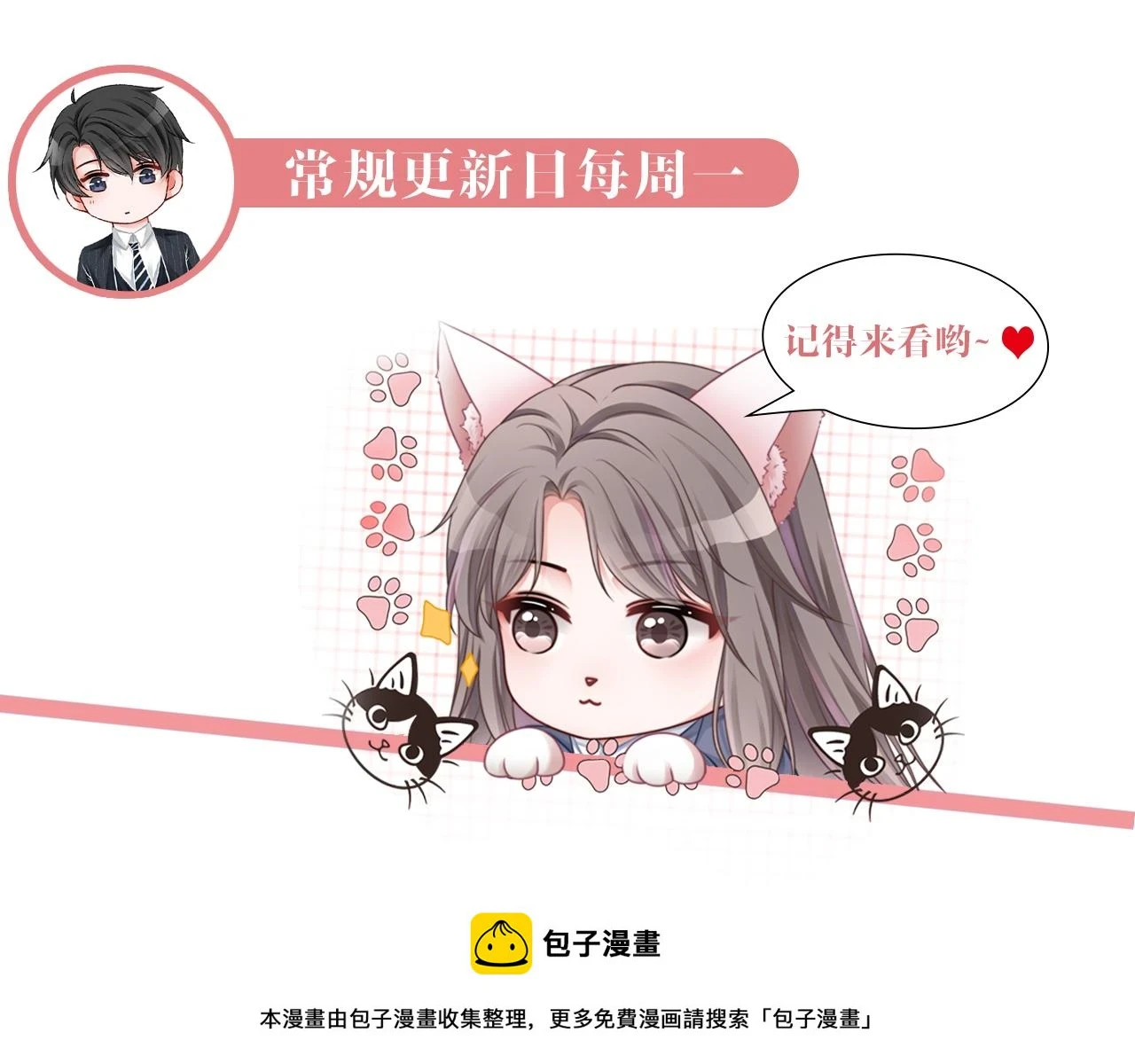第123话 成功晋级99
