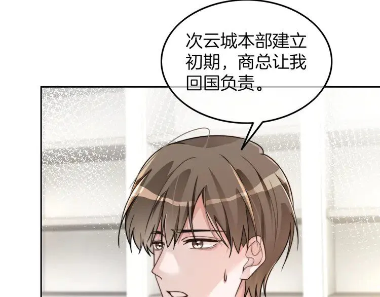 第195话 感化允允58