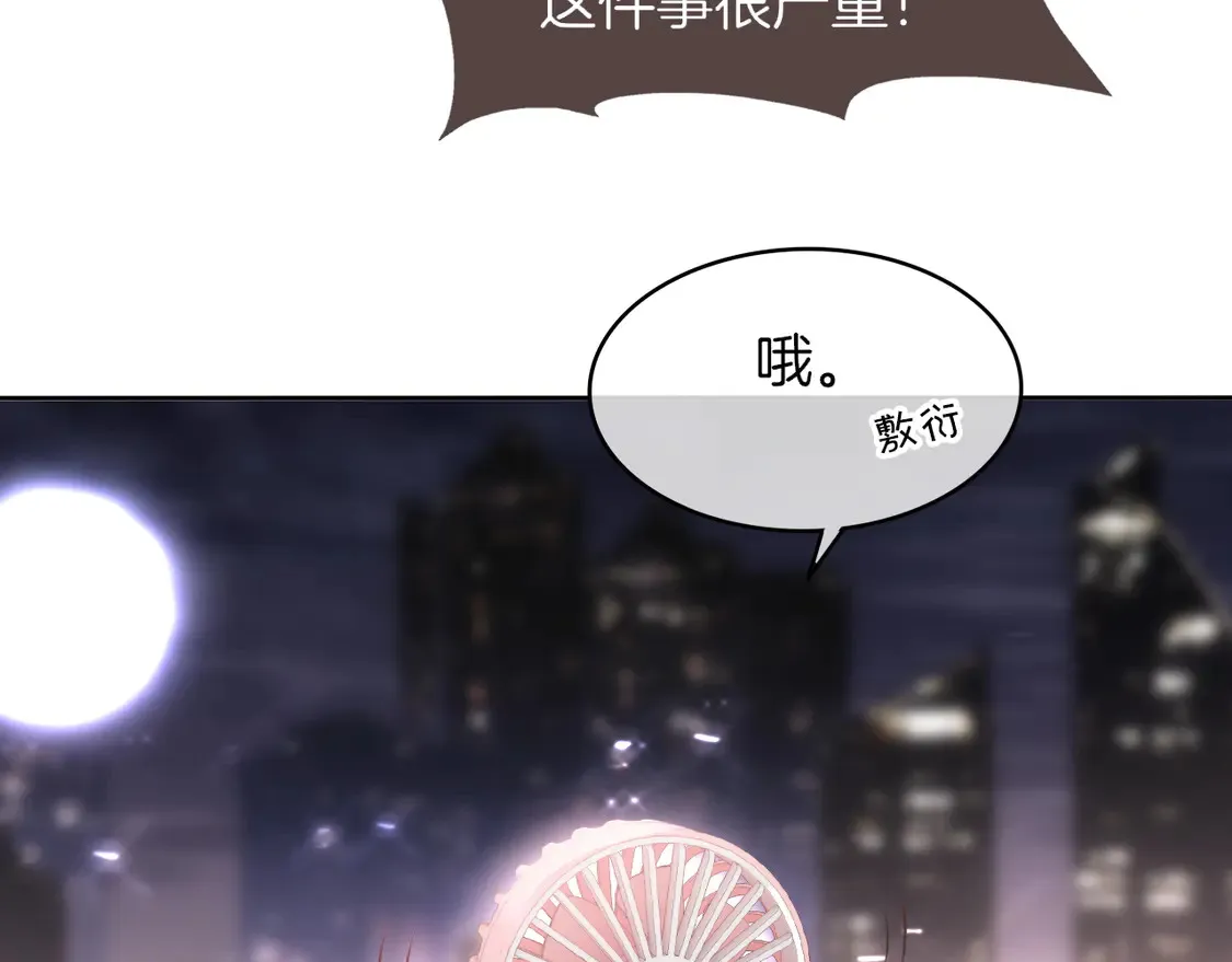 第270话 “乖孩子”6
