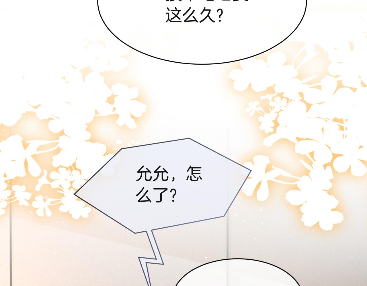 第88话 视频查岗17