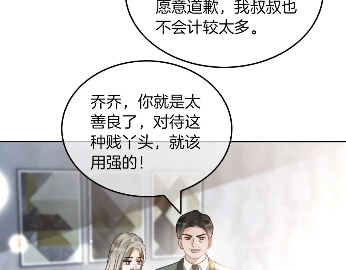 第251话（加更） 狗狗受伤73