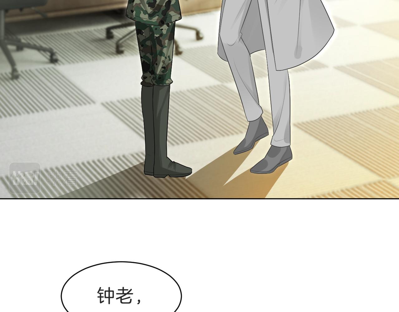 第94话 想谈恋爱吗41