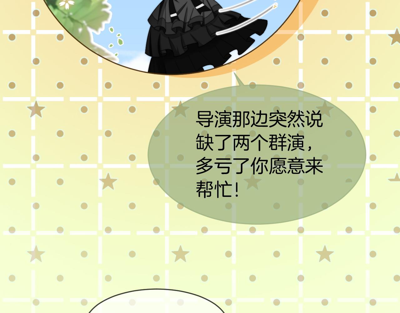 第118话 大吃飞醋26