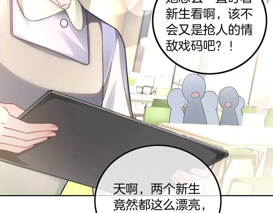 第212话 裴爷被造谣？！16