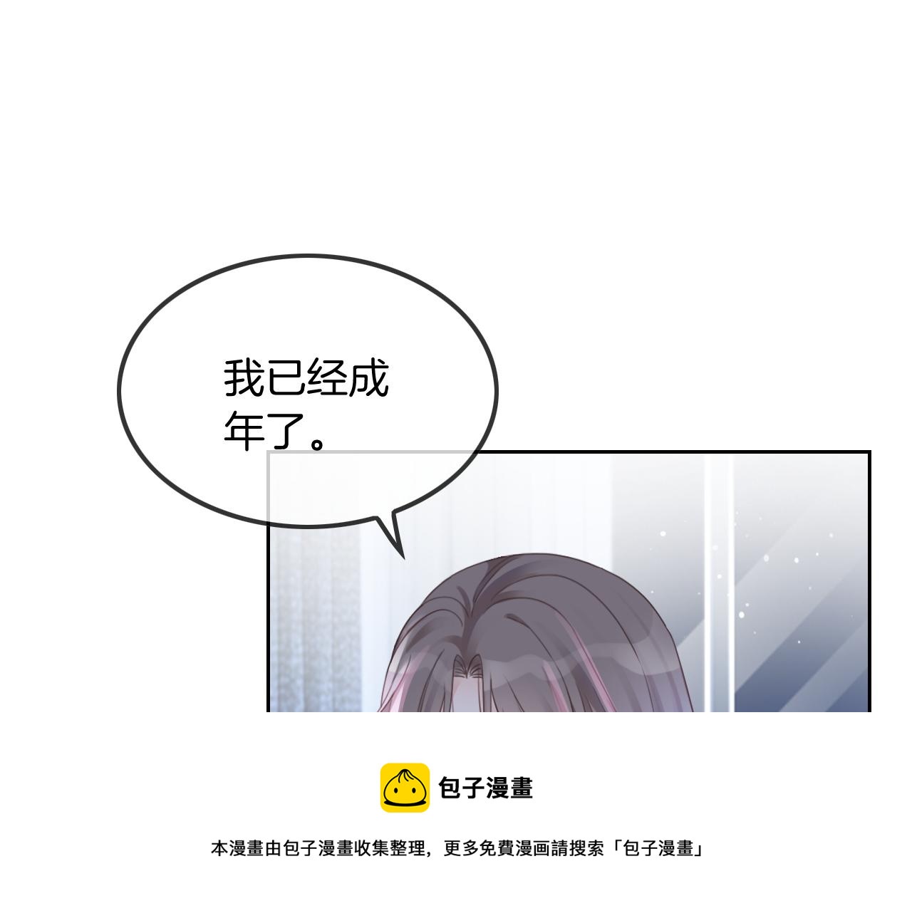 第44话 我的允允我来宠56