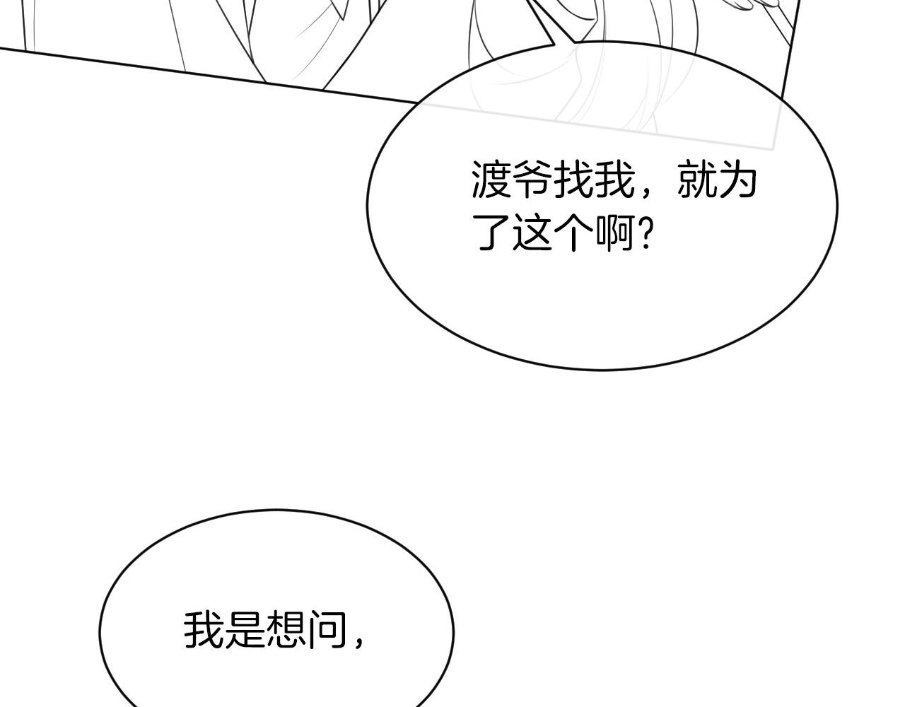 第37话 裴爷的监护人？110