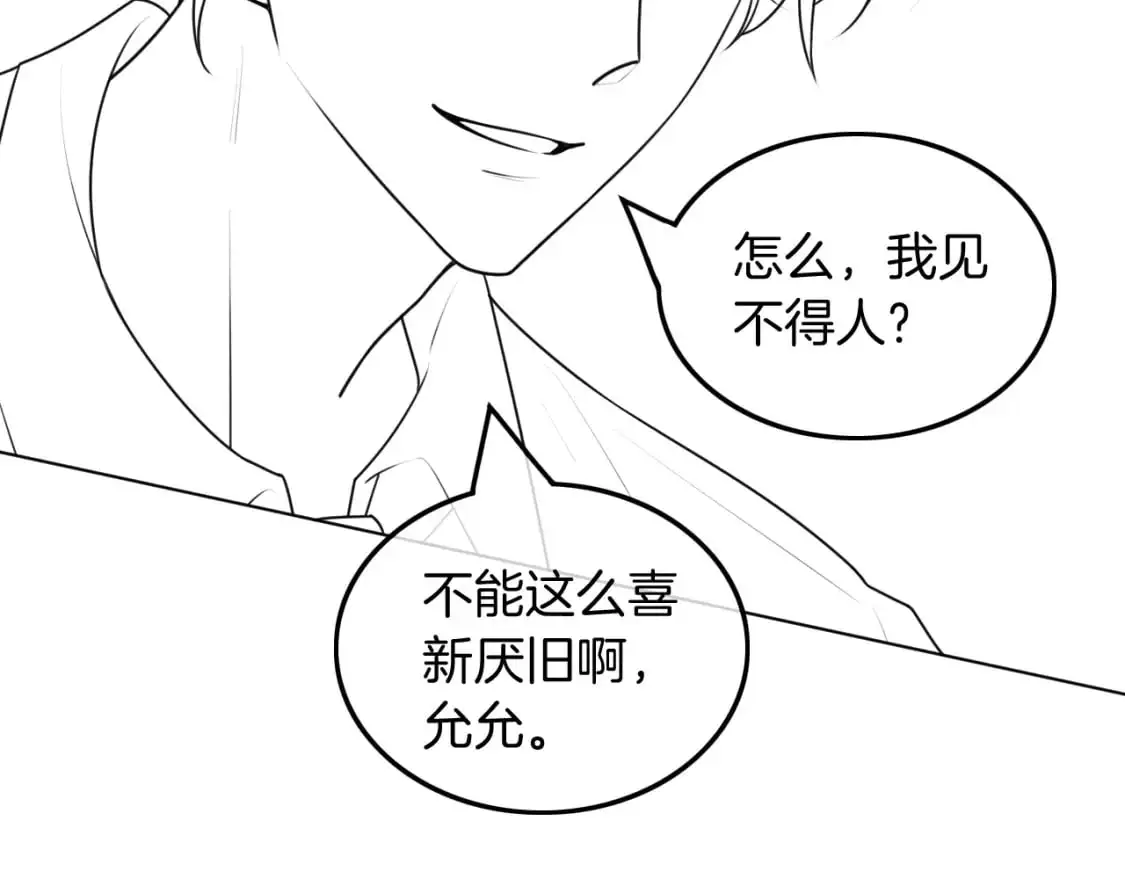 第237话 夸夸狂魔104