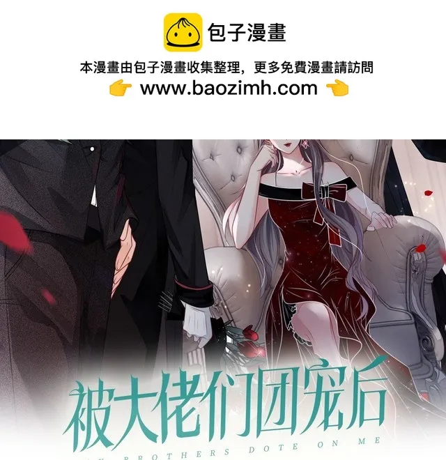 第138话 渡爷装醉1
