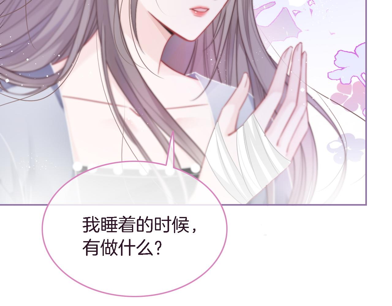 第64话 生日会搞事情？19