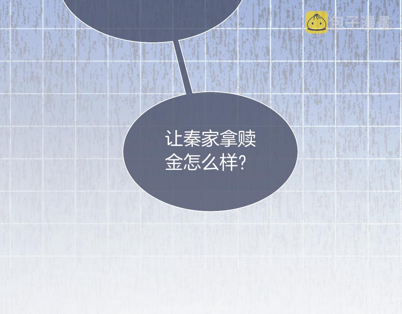 第66话 造谣放黑料55
