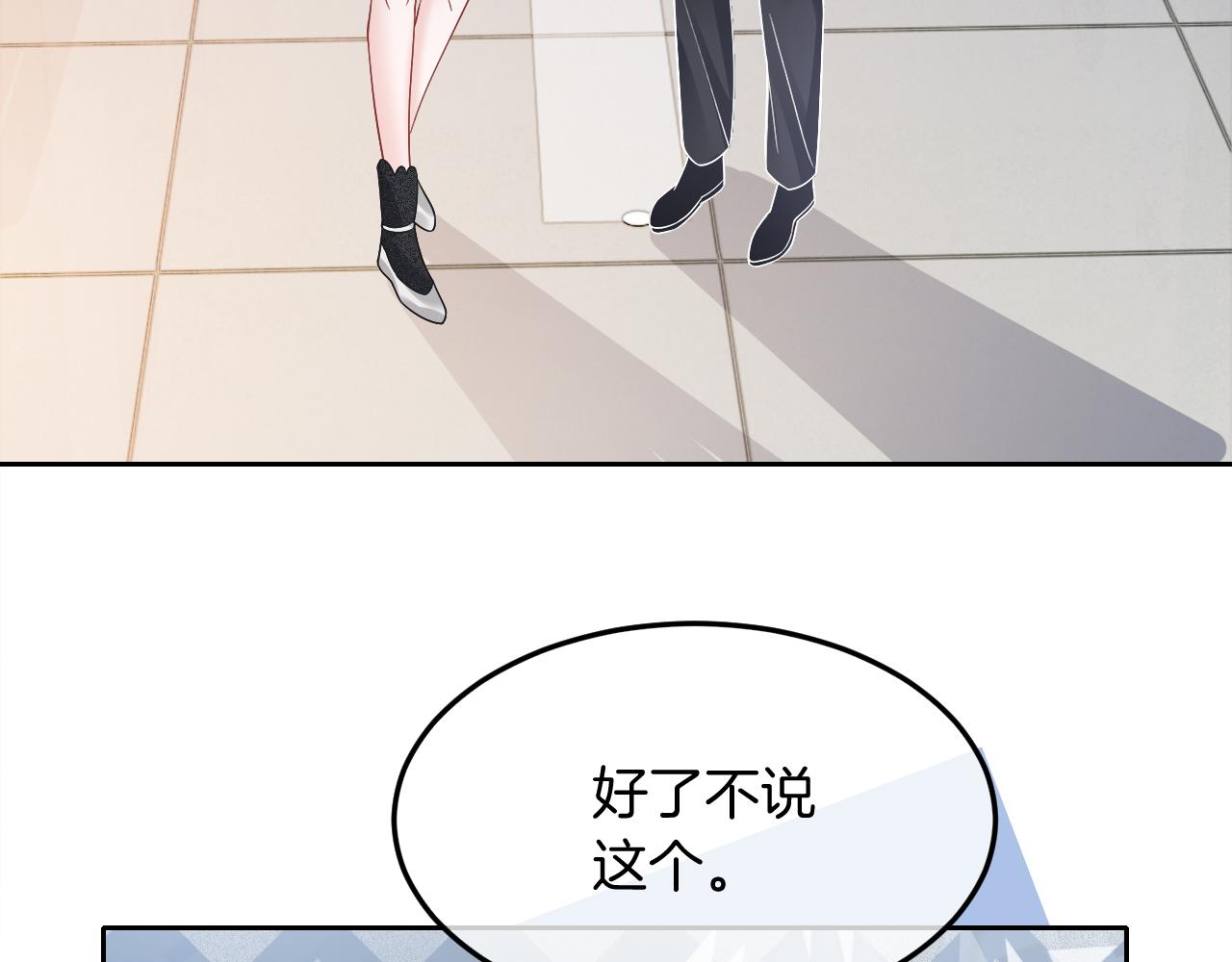 第89话 当众打直球94