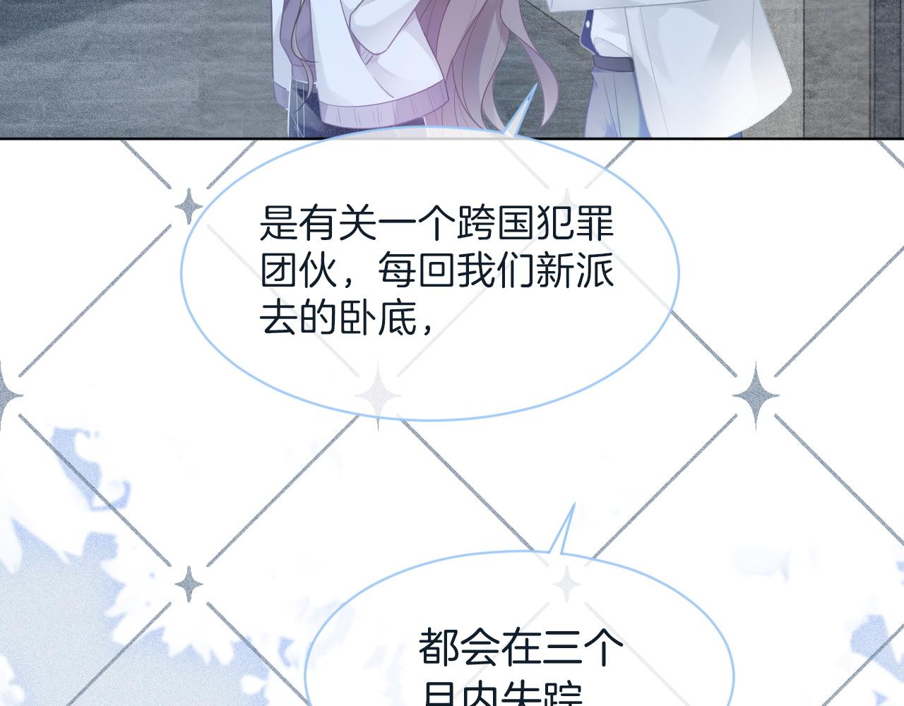 第67话 渡爷吃醋现场47
