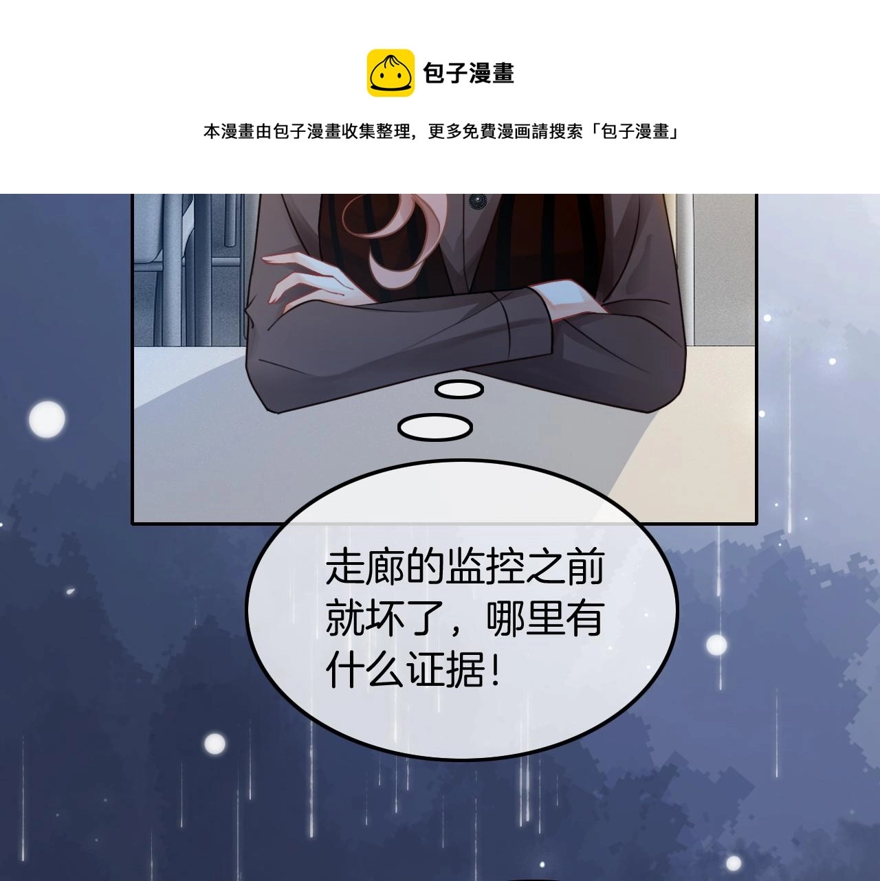 第111话 酒店互撩49