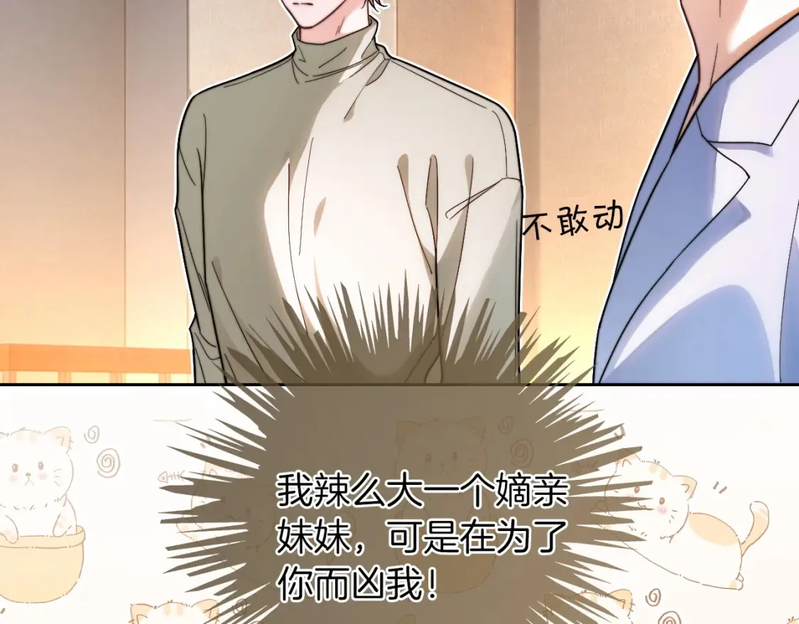 第255话 人为谋杀？23