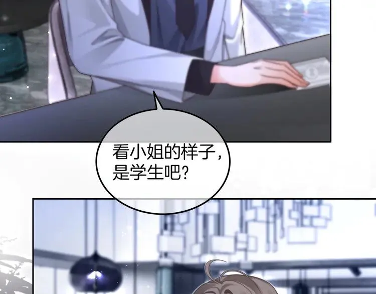 第202话 渡爷醋了！41