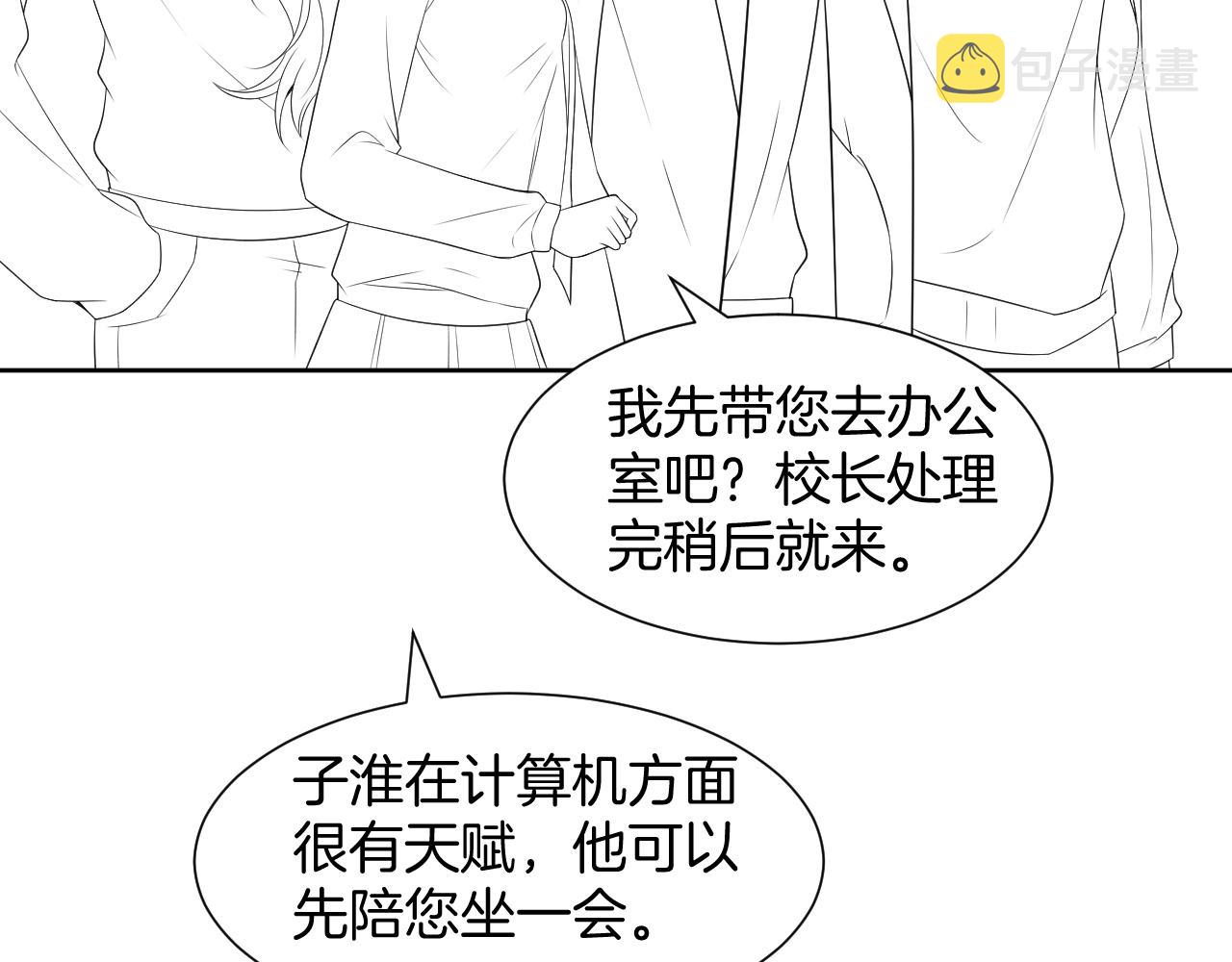 第31话 谁都不许碰她！93