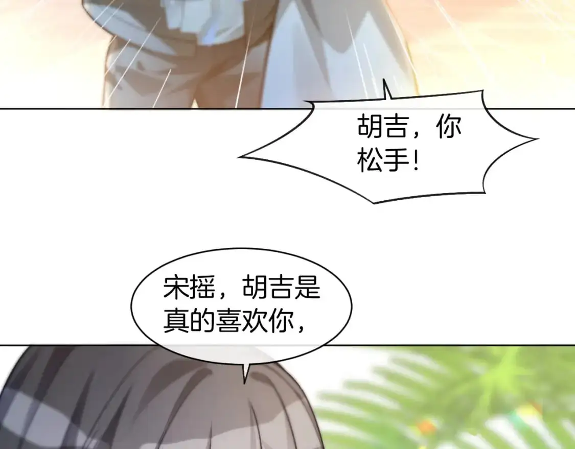 第234话 强行告白？！19