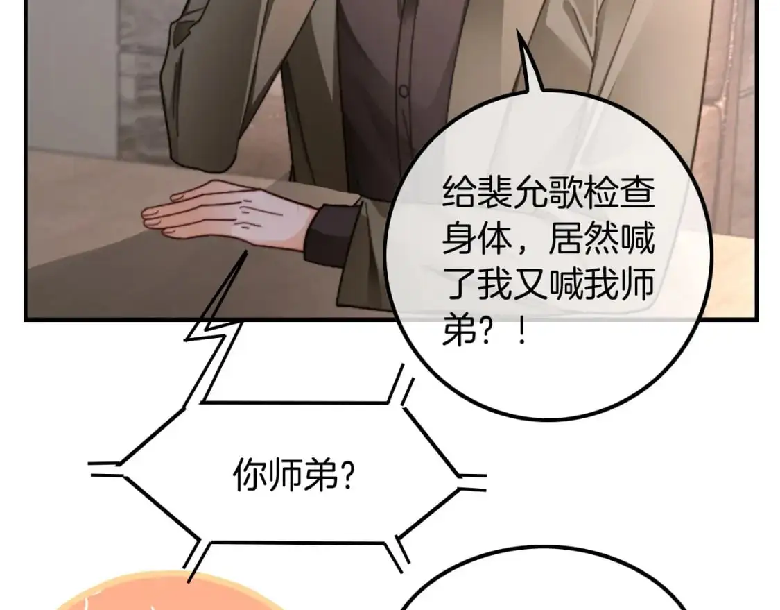 第205话 你看烟花，哥哥看你67