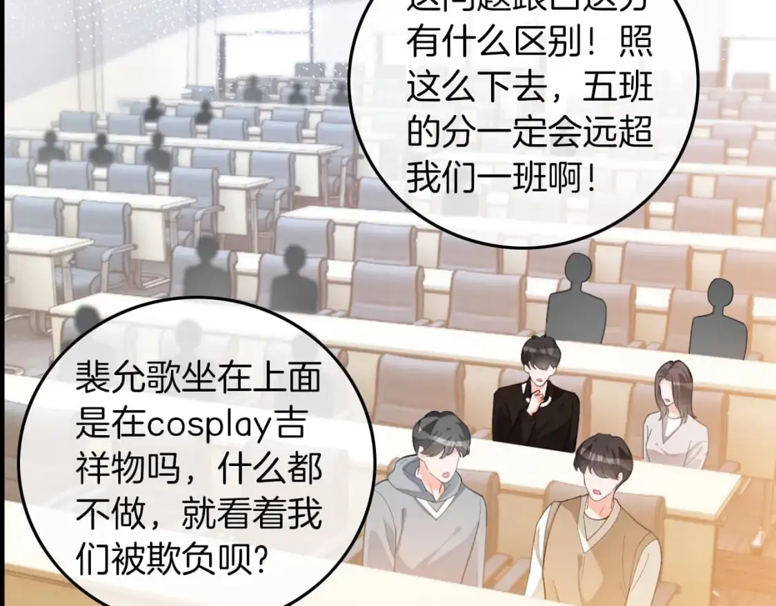 第230话 教授出马解救63