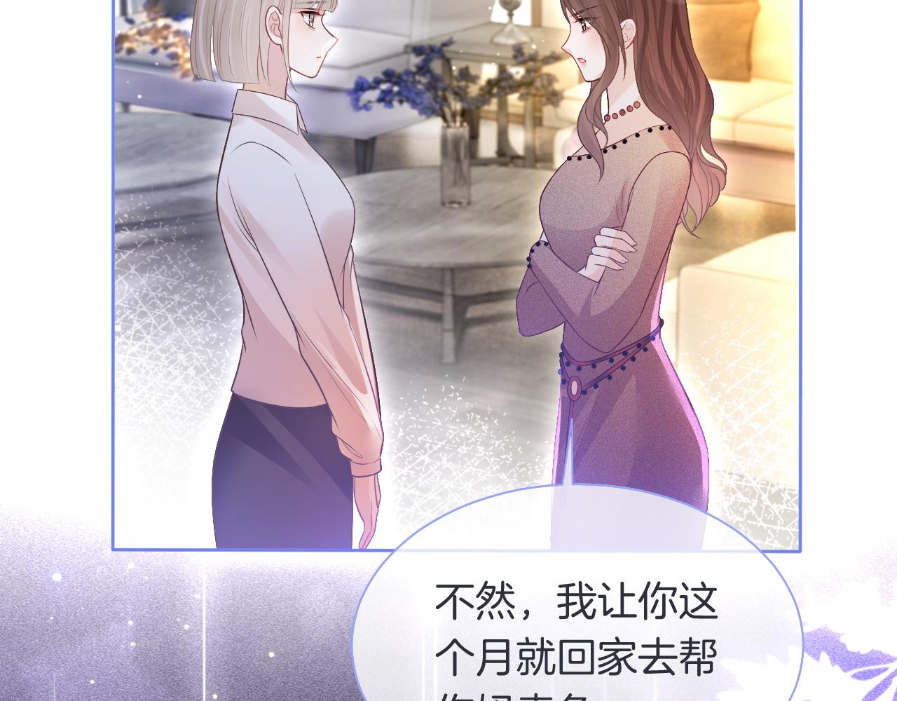 第74话 争风吃醋的哥哥们106