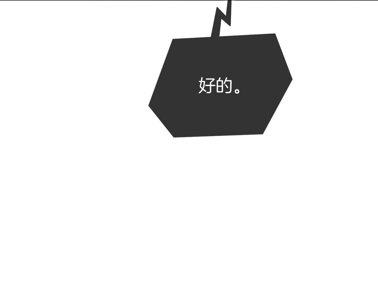第26话 身份被发现？90