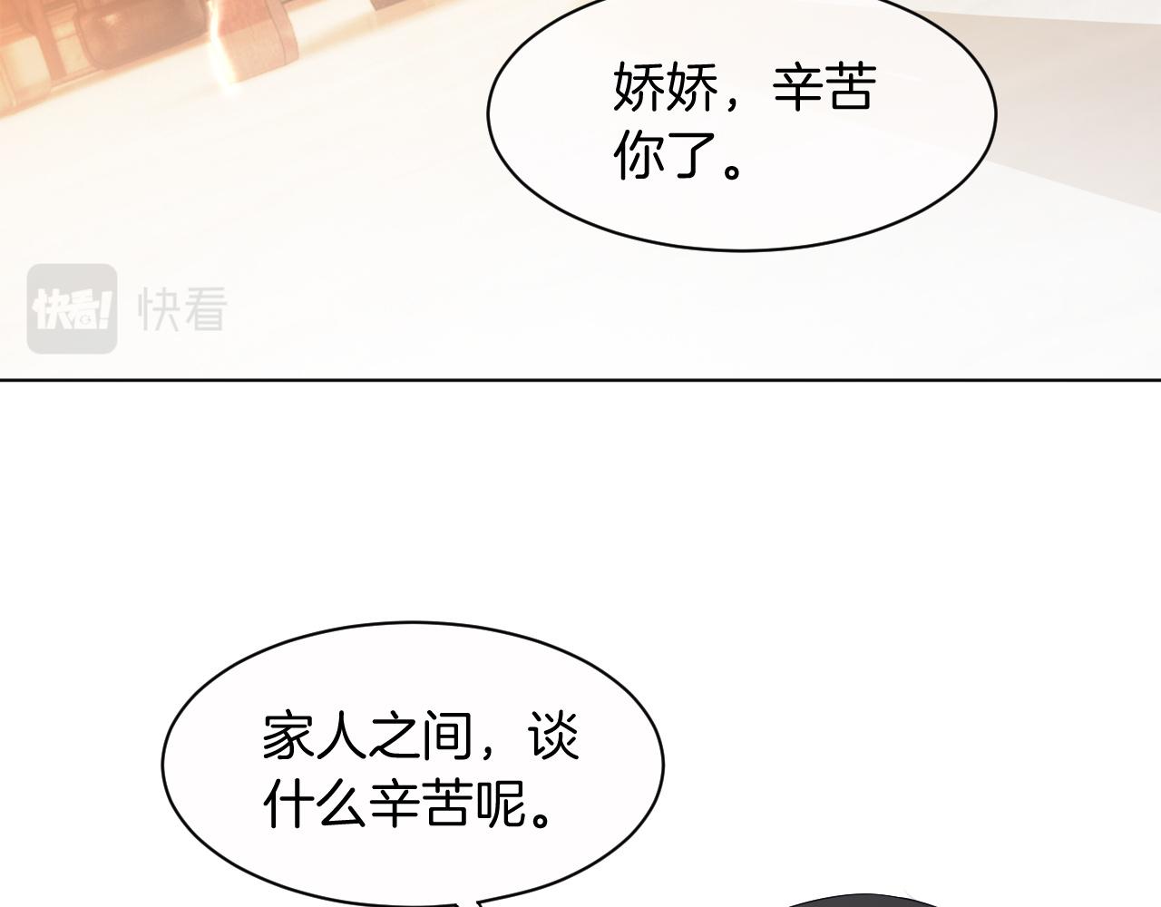 第41话 大佬究竟是谁59