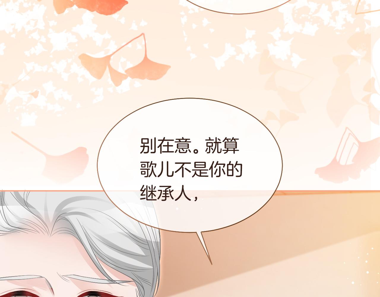 第80话 裴爷拒绝移民邀请77