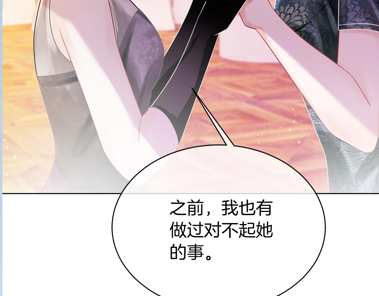第49话 大型打脸现场106