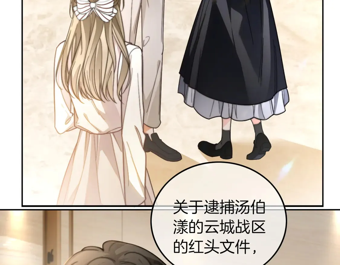 第260话 挑衅裴爷9