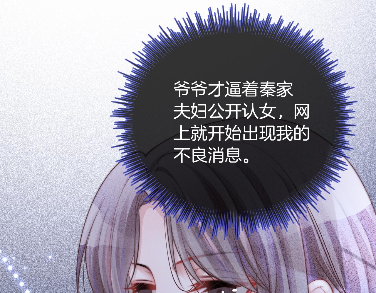第25话 裴爷秀操作53