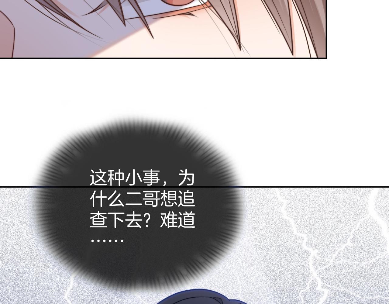 第36话 与秦家正面对峙91