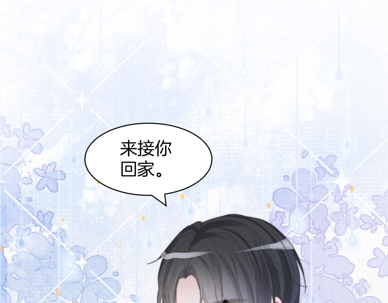 第94话 想谈恋爱吗79