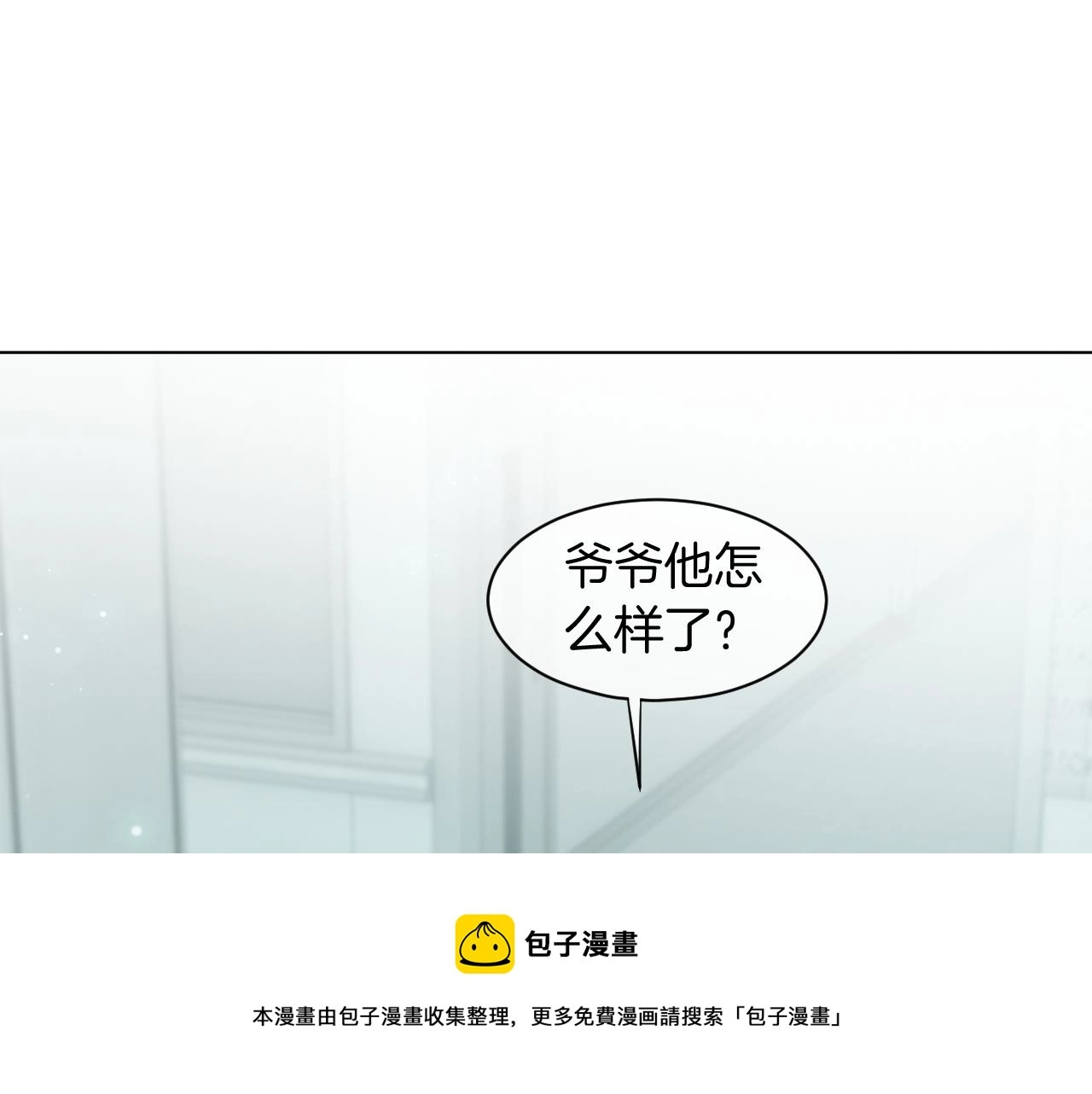 第41话 大佬究竟是谁4