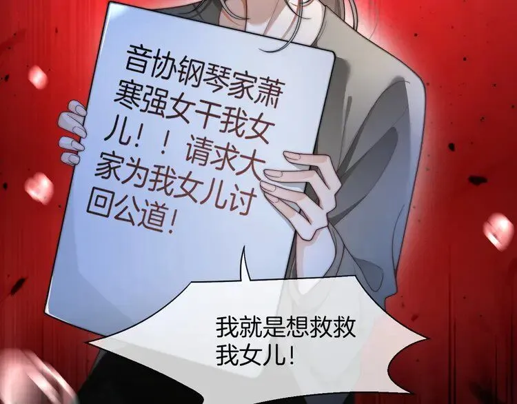 第196话 被侵犯的女孩？86