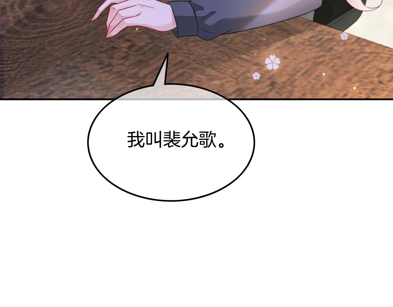 第116话 集团内讧20