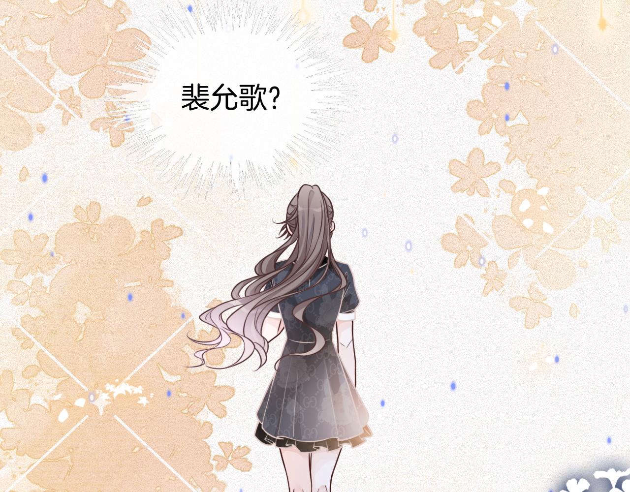 第105话 团宠允允~82