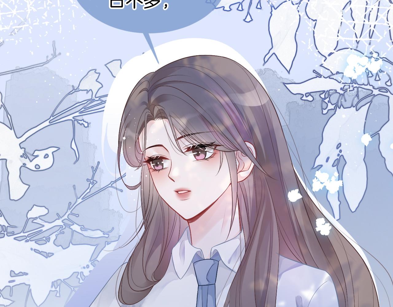 第62话 敢拿我挡枪？12