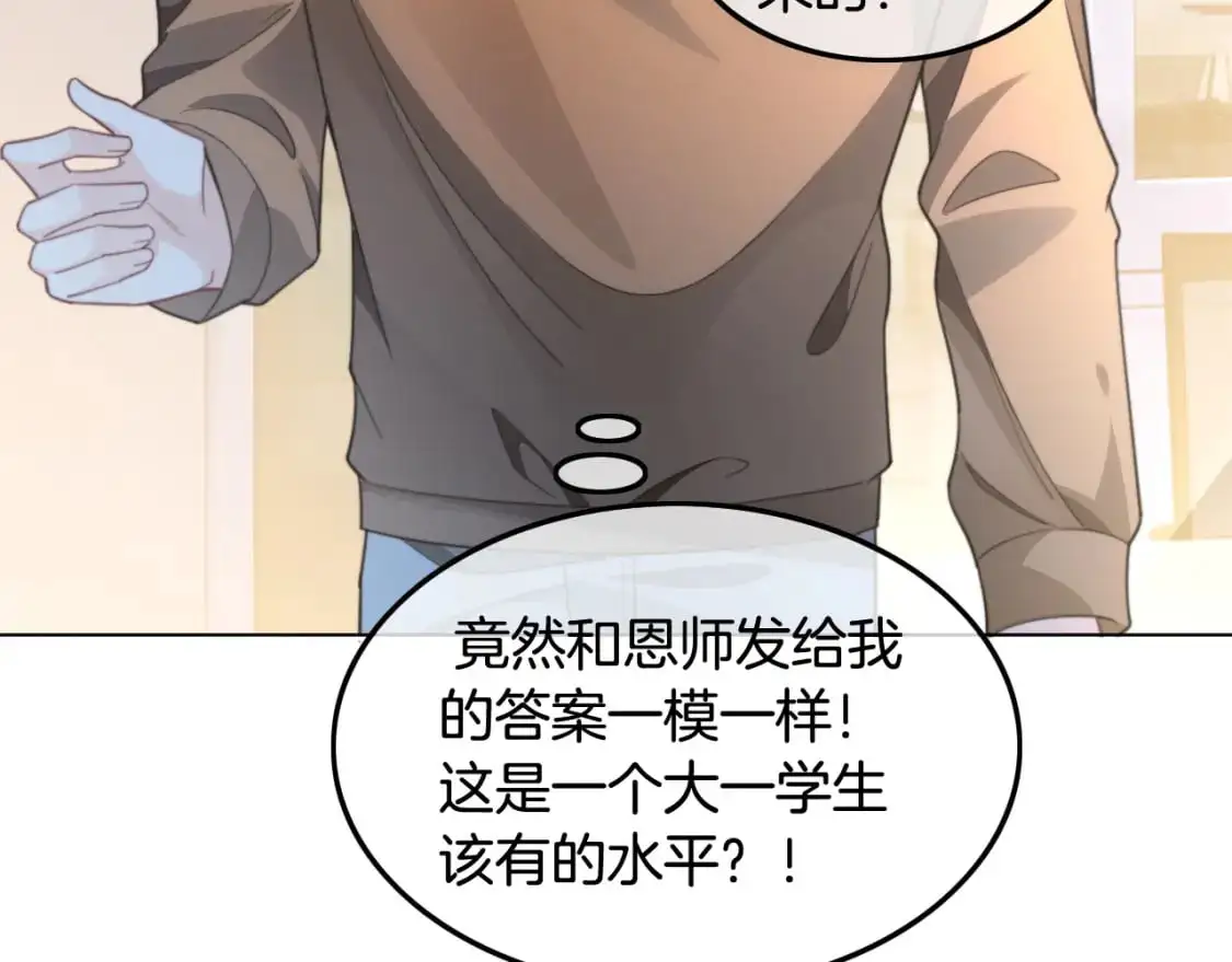 第224话 折服教授46