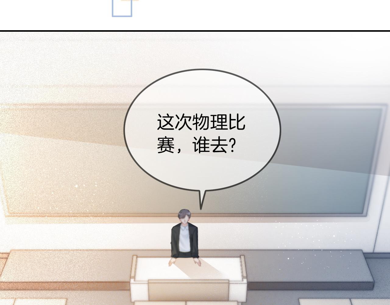 第60话 想挑衅我？55